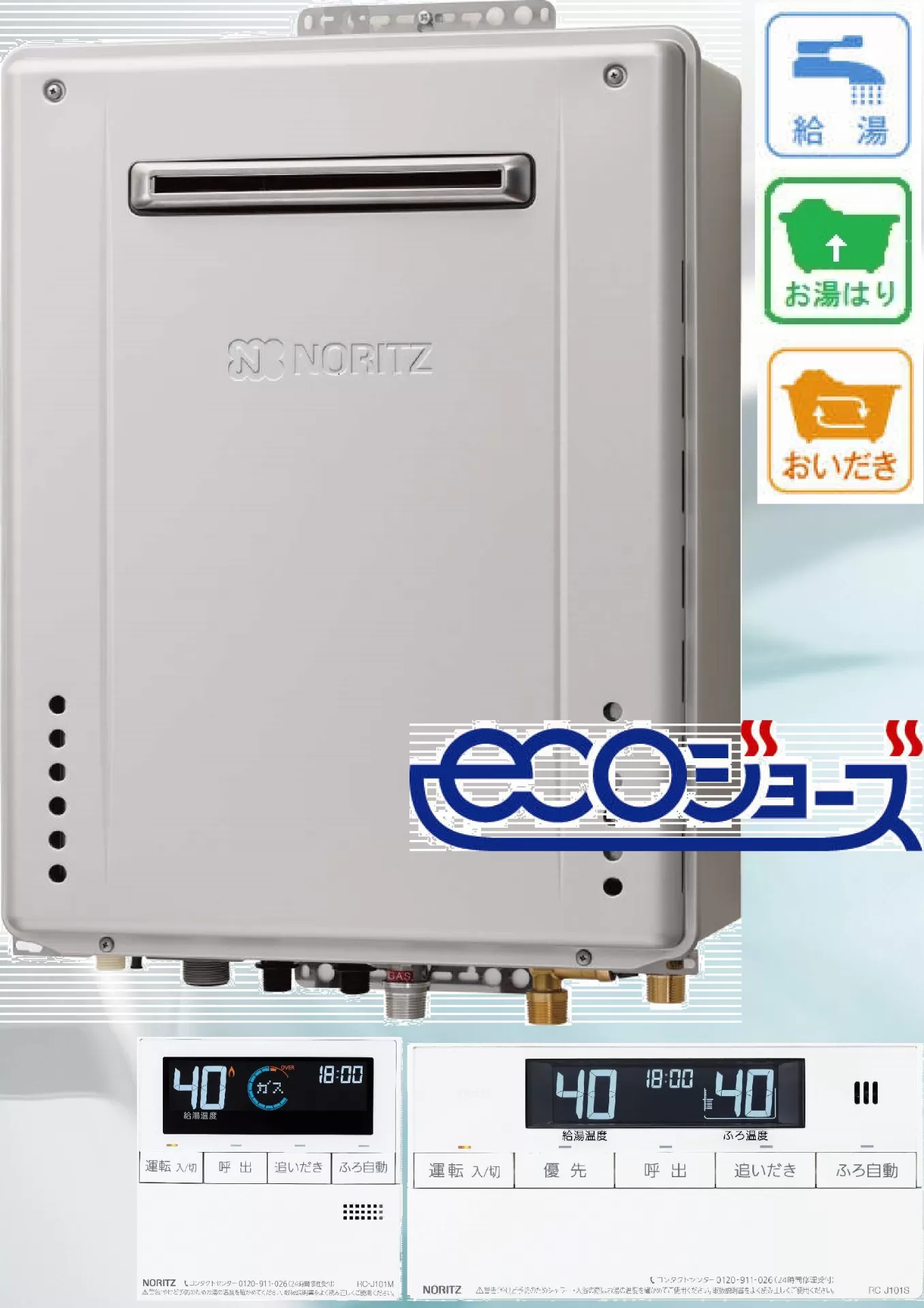 激安】給湯器 GTH-C2439(S)AWX エコジョーズ リモコンセット - 生活家電