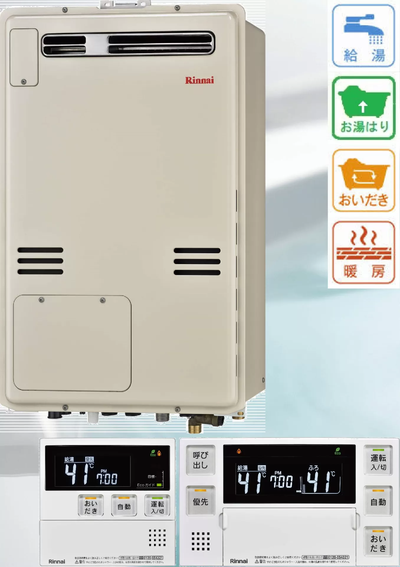 標準タイプ（非エコ） / リンナイ 24号 オート ふろ給湯暖房付熱源機 壁掛型 暖房14kW 2温度3系統 RUFH-A2400SAW2-3(A) リモコン:MBC-240V