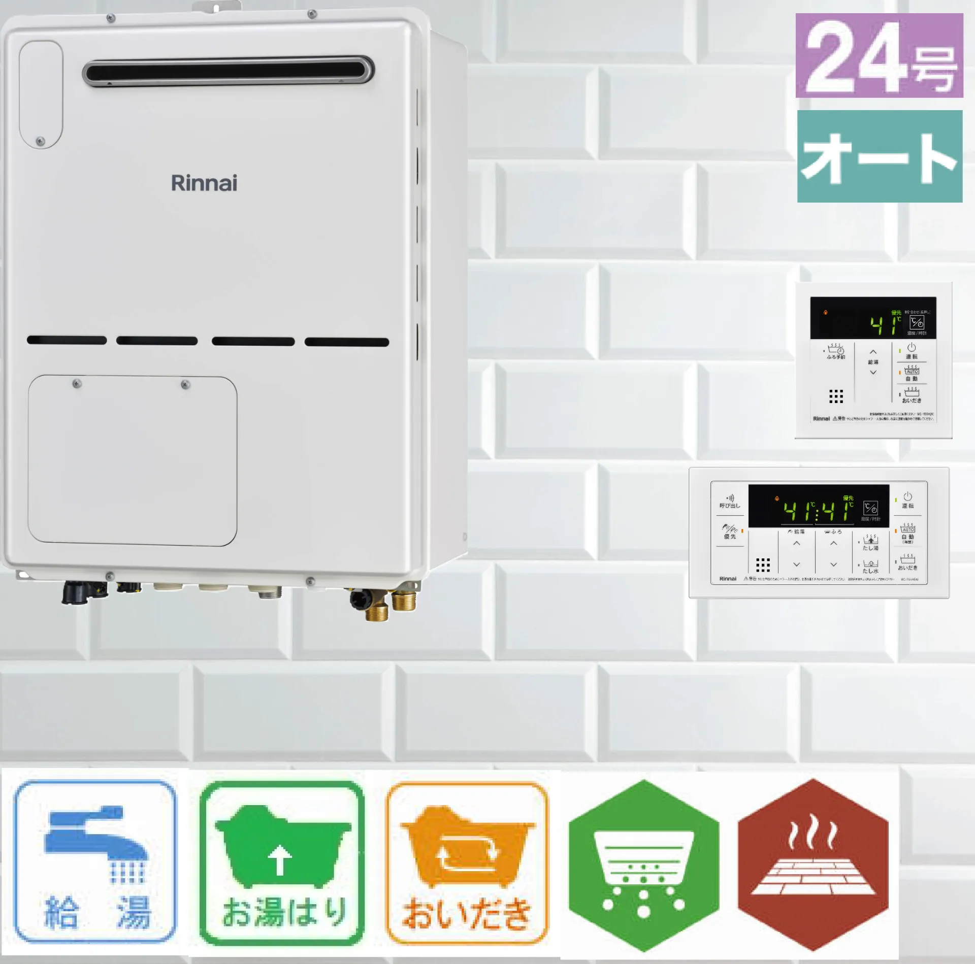 リンナイ ガス給湯暖房用熱源機 従来型/非エコ コンパクト 24号 壁掛型 オート 暖房11.2kW 2温度3系統 RVD-A2400SAW2-3(B) リモコン:MBC-155V(A)