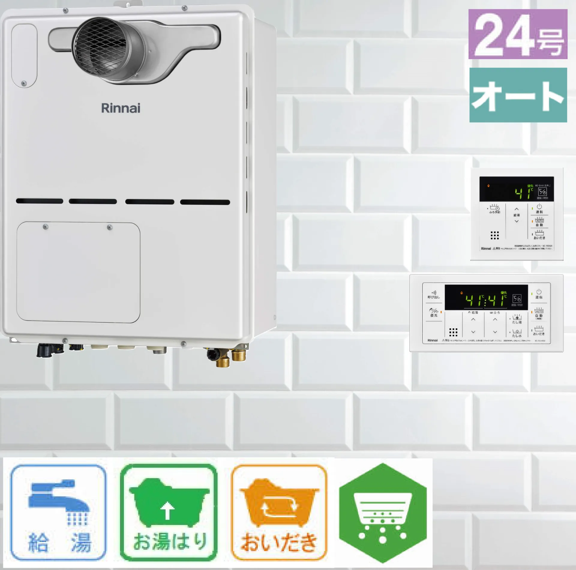 リンナイ ガス給湯暖房用熱源機 従来型/非エコ コンパクト 24号 PS扉内前方排気型 オート 暖房11.2kW 1温度 RVD-A2400SAT(B) リモコン:MBC-155V(A)