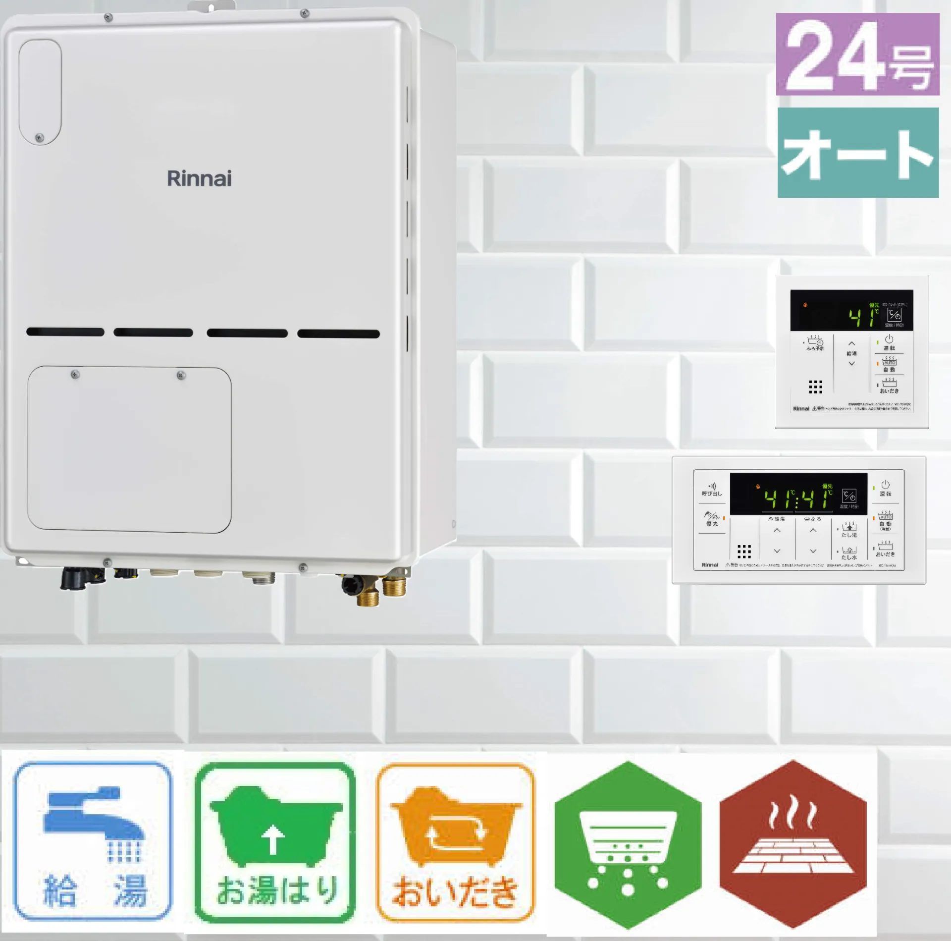 リンナイ ガス給湯暖房用熱源機 従来型/非エコ コンパクト 24号 PS扉内上方排気型 オート 暖房11.2kW 2温度3系統 RVD-A2400SAU2-3(B) リモコン:MBC-155V(A)