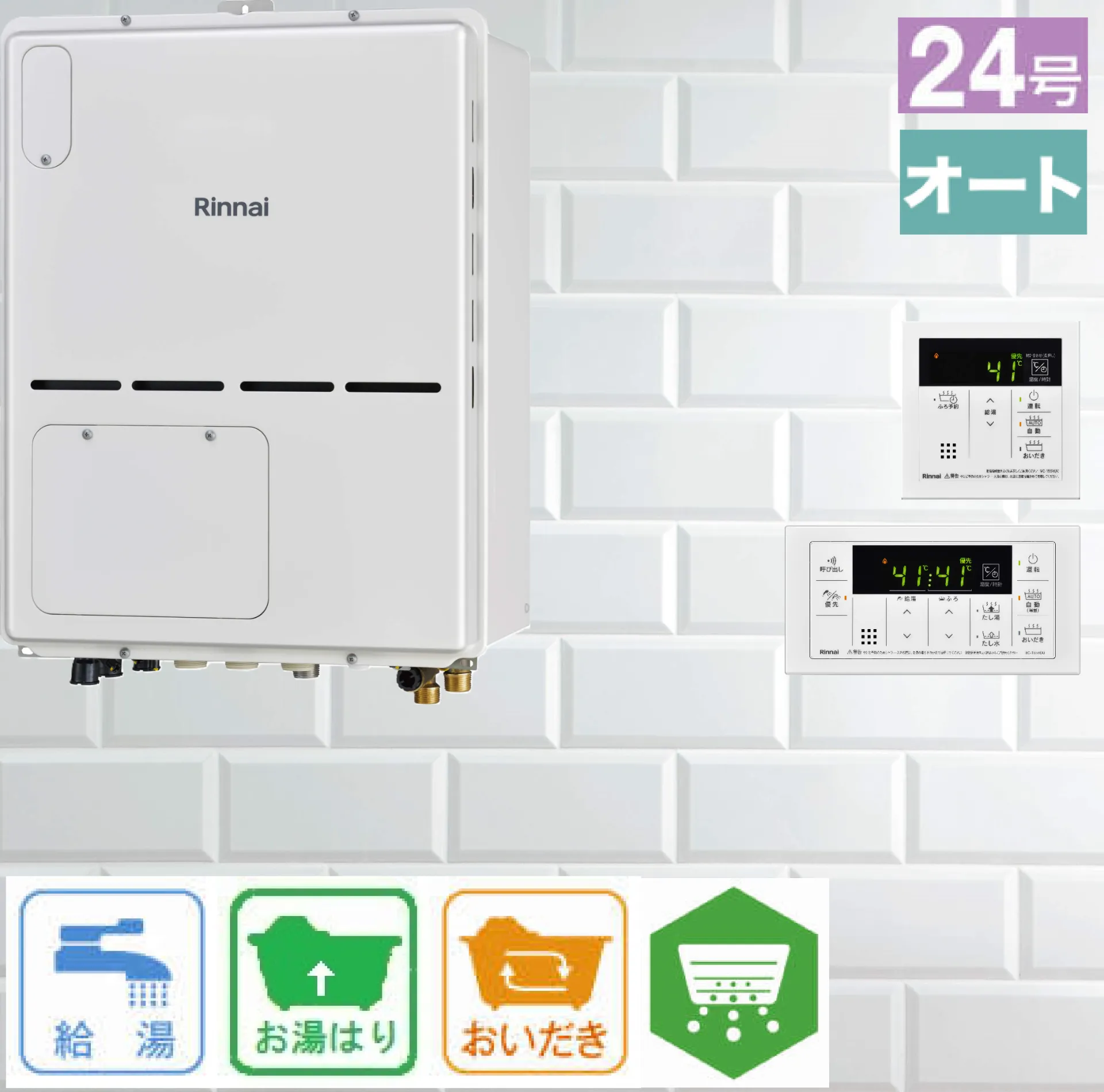 リンナイ ガス給湯暖房用熱源機 従来型/非エコ コンパクト 24号 PS扉内後方排気型 オート 暖房11.2kW 1温度 RVD-A2400SAB(B) リモコン:MBC-155V(A)