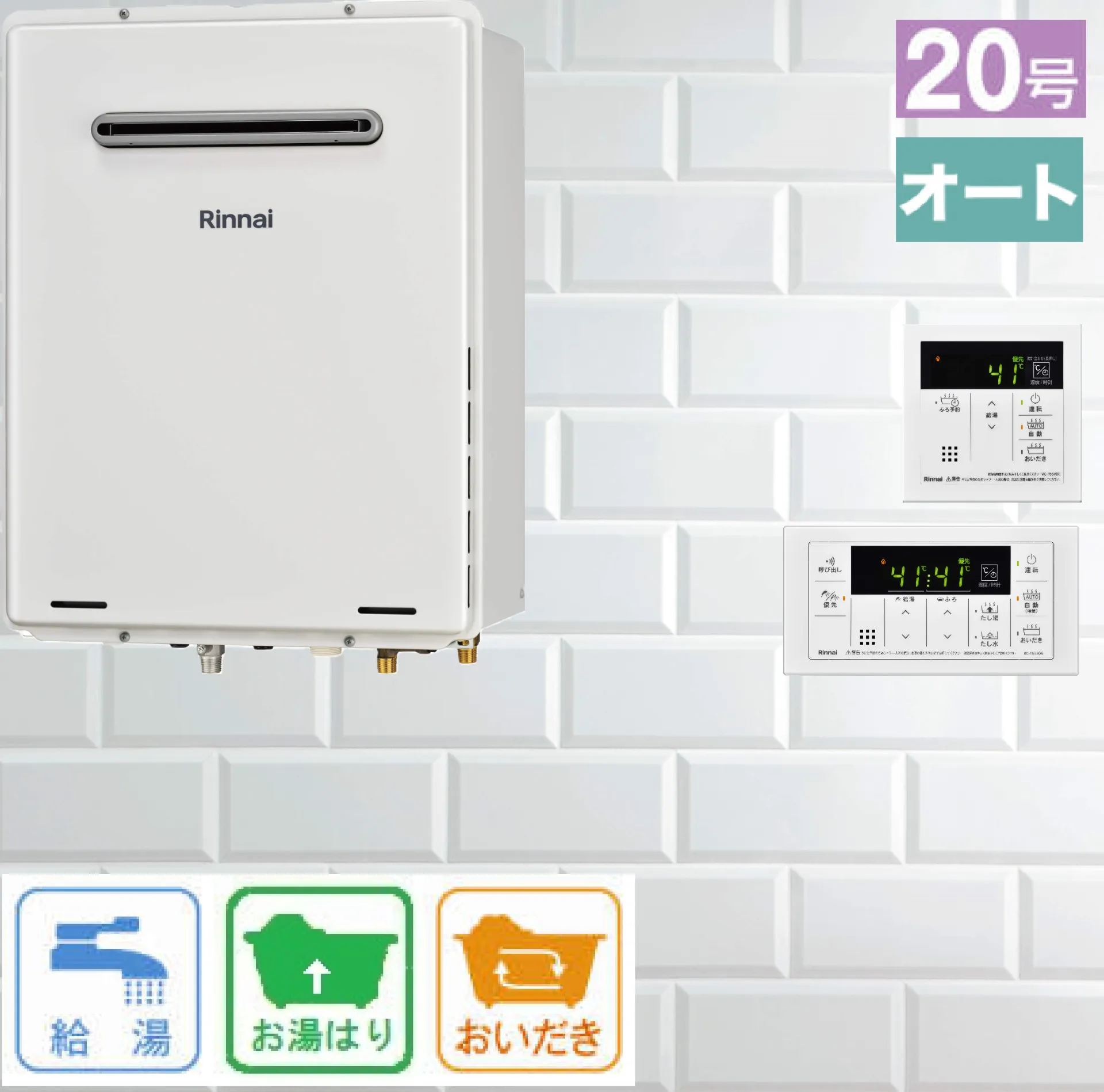 従来タイプ(非エコ)  / リンナイ 20号 オート 壁掛型 ふろ給湯器 RUF-A2005SAW(C) 給湯器　リモコン:MBC-155V(A)