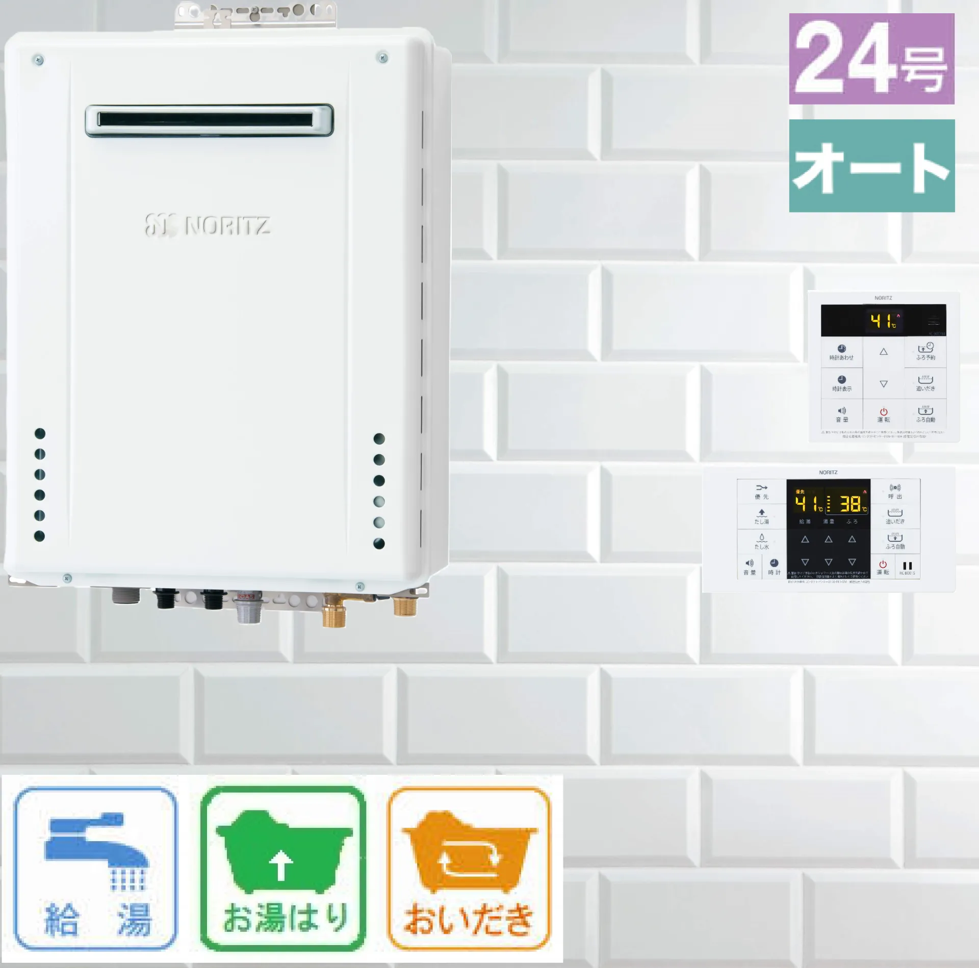 従来タイプ(非エコ)  / ノーリツ 24号 オート 壁掛型 ふろ給湯器 GT-2470SAW-1 BL 給湯器　リモコン:RC-B001