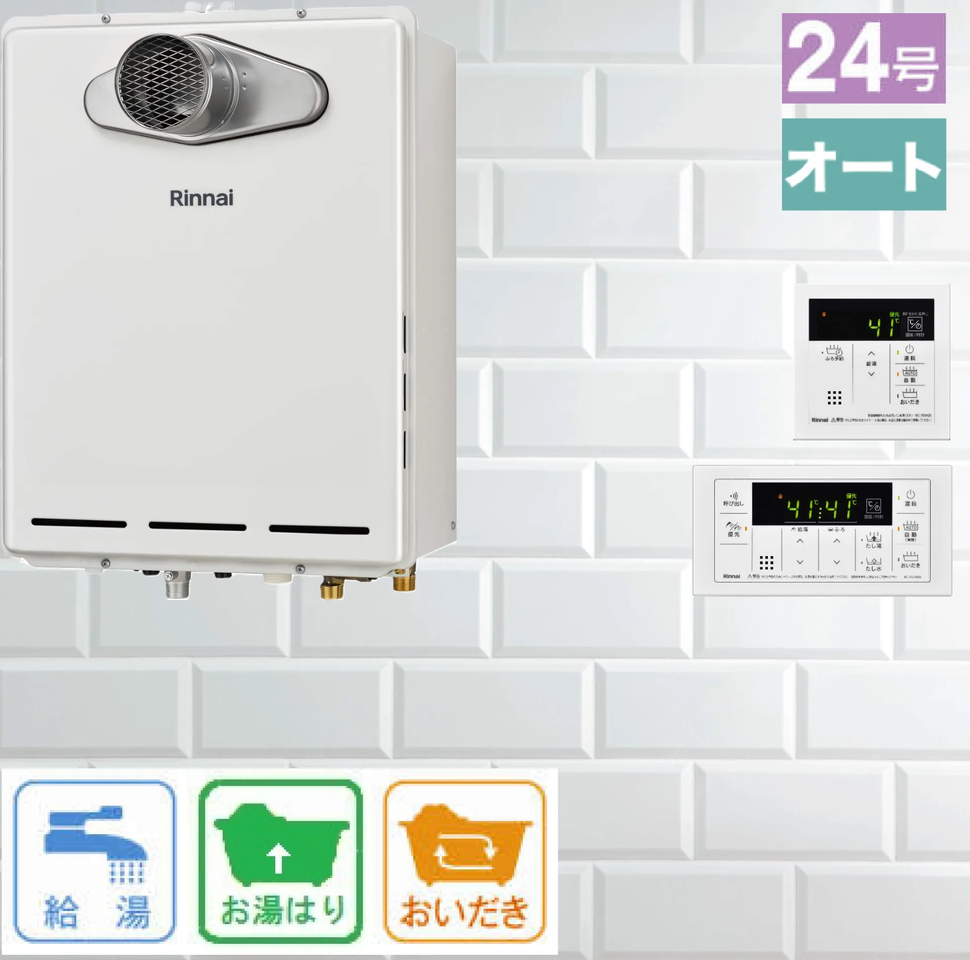 標準タイプ(非エコ) / リンナイ 24号 オート PS扉内設置型 ふろ給湯器 RUF-A2405SA-LT(C)  リモコン:MBC-155V(A)