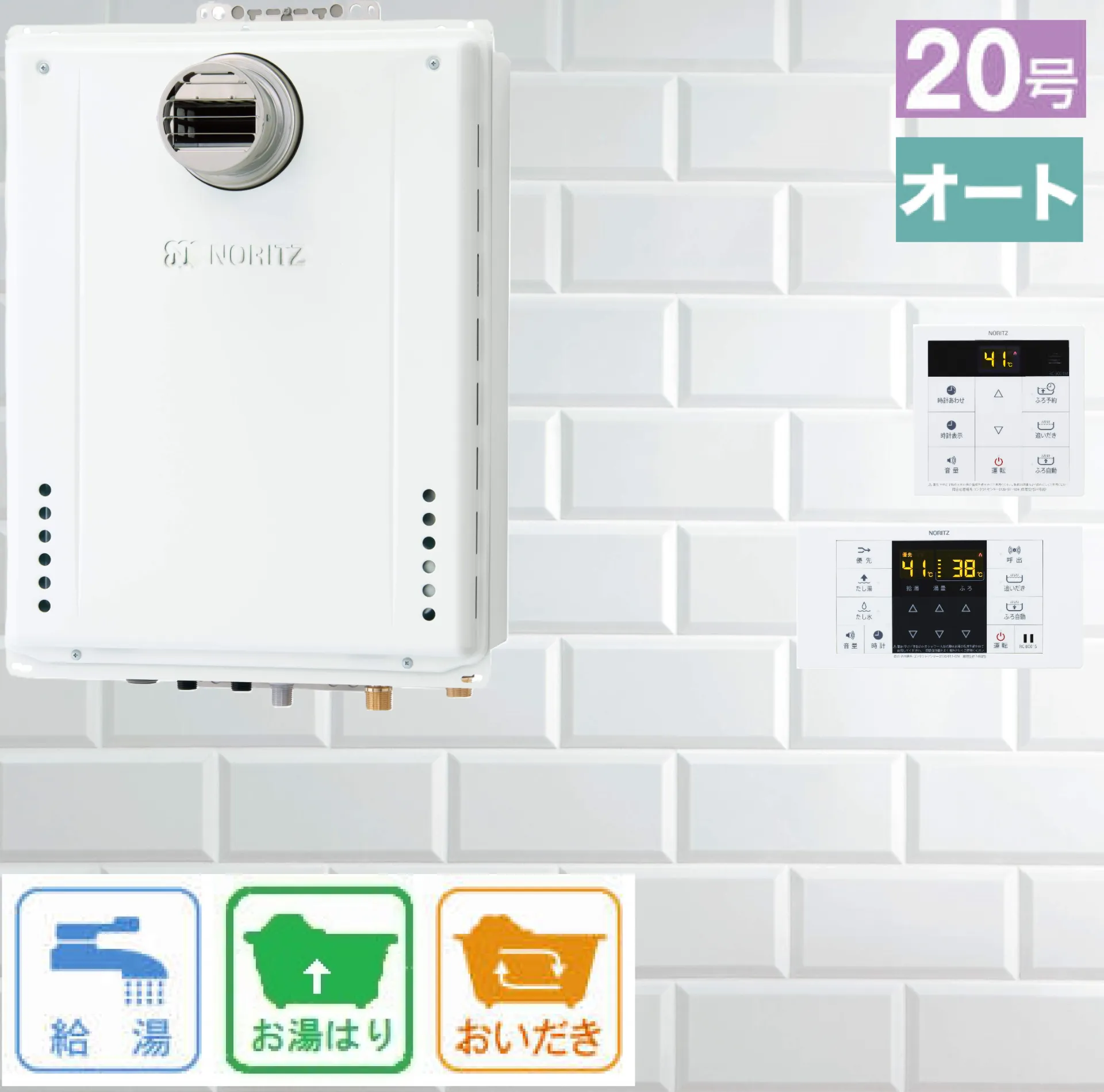 標準タイプ(非エコ) / ノーリツ 20号 オート PS扉内設置型 ふろ給湯器 GT-2070SAW-T-1 BL  リモコン:RC-B001