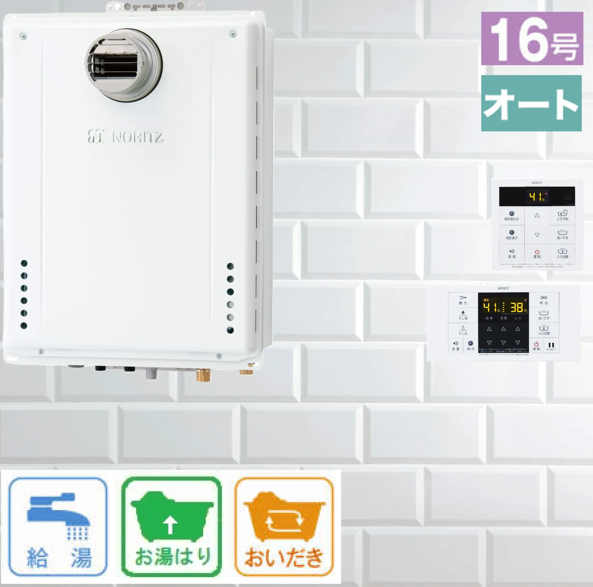 標準タイプ(非エコ) / ノーリツ 16号 オート PS扉内設置型 ふろ給湯器 GT-1670SAW-T-1 BL  リモコン:RC-B001