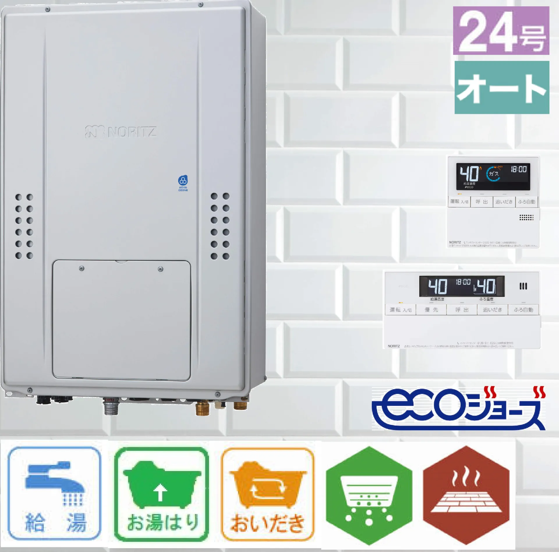 ノーリツ ガス温水暖房付ふろ給湯器 エコジョーズ 24号 PS扉内後方排気型 オート 暖房14kW 2温度6P GTH-C2471SAW6H-TB リモコン:RC-J112E